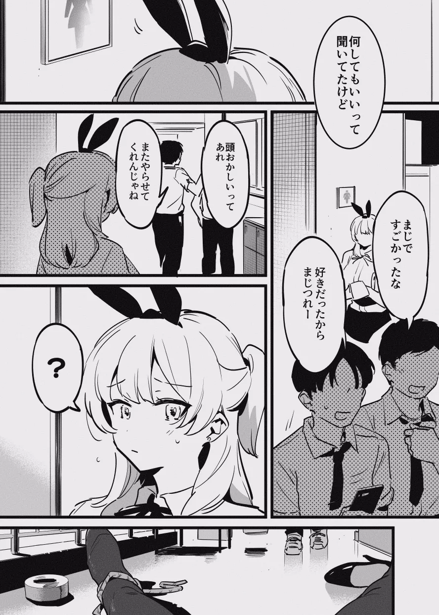 堕ちライフ１ page 44 original parody - kissing big breasts hentai manga - read online free