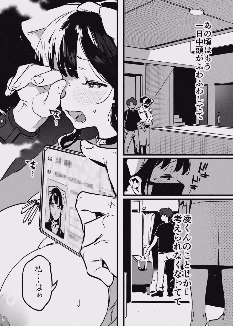 堕ちライフ１ page 51 original parody - kissing big breasts hentai manga - read online free