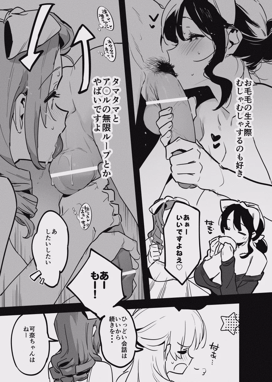 堕ちライフ１ page 58 original parody - kissing big breasts hentai manga - read online free