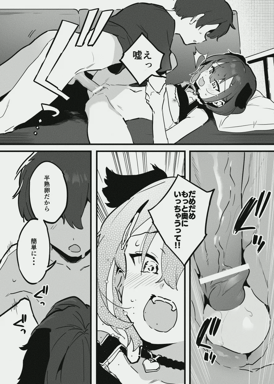 アナキメ page 15 original parody - anal fingering hentai manga - read online free