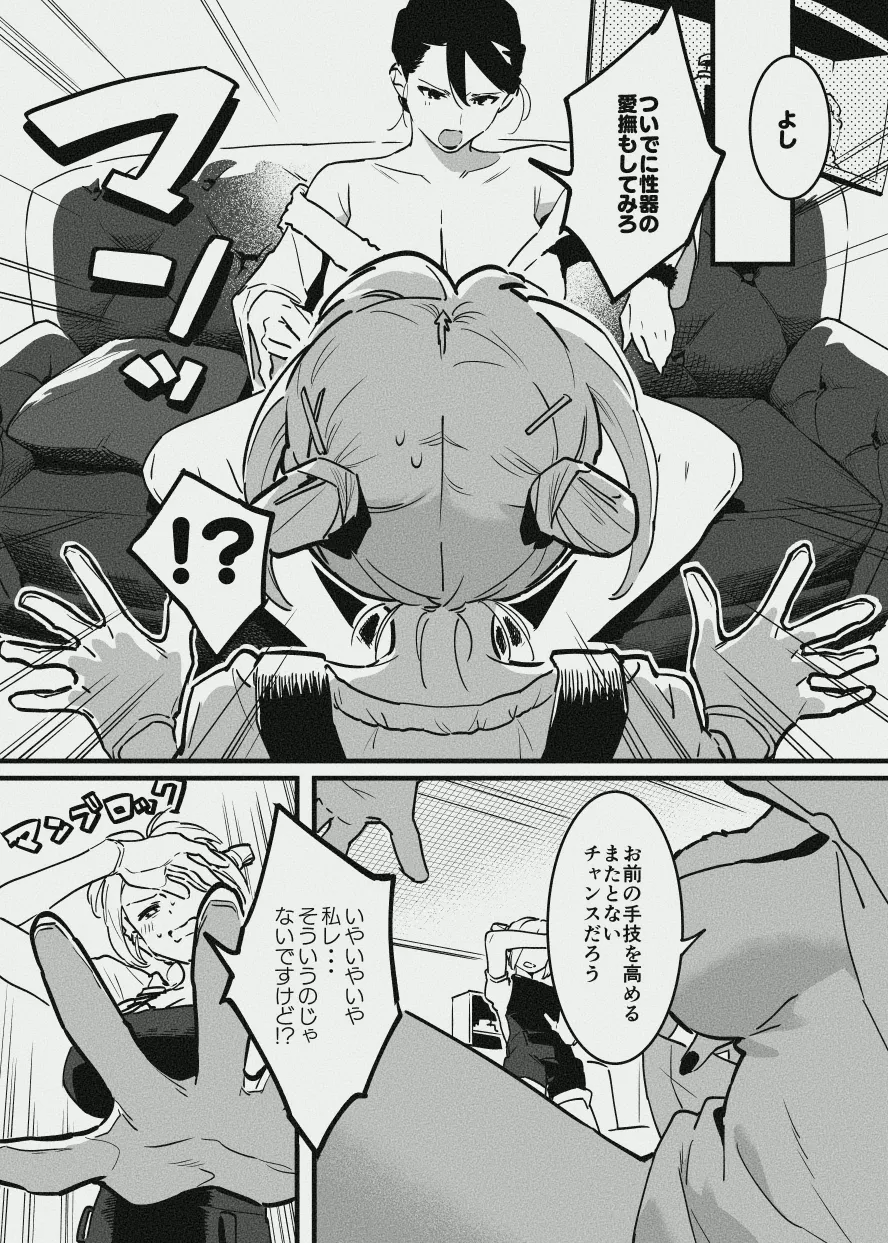 牧場の新装開園 page 9 original parody - lactation hentai manga - read online free