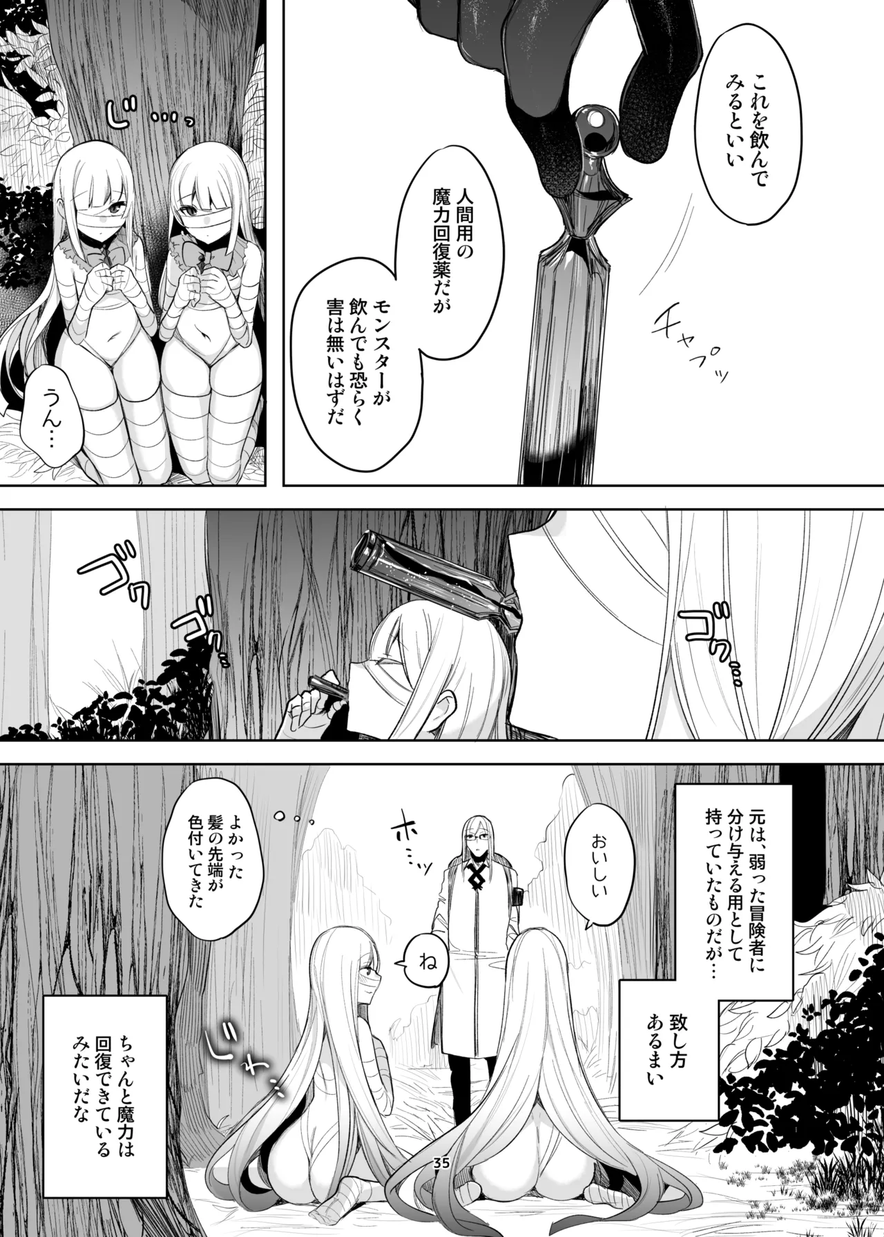 新規キャンバス略4 - Page 30