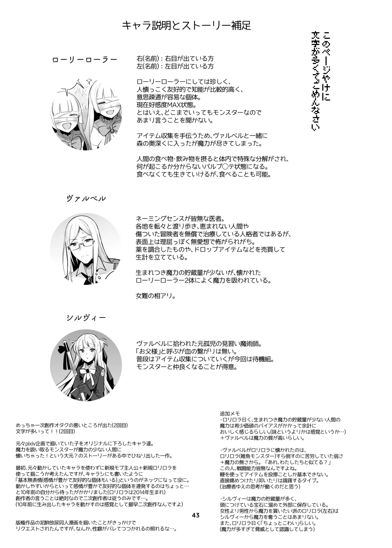 新規キャンバス略4 page 38 original parody - bandages big breasts hentai manga - read online free