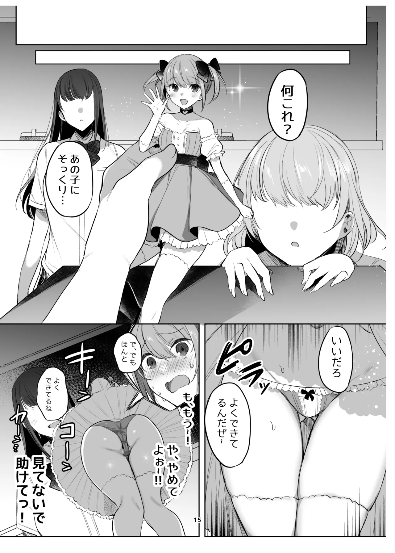 新規キャンバス略3 page 14 original parody - big breasts magical girl hentai manga - read online free