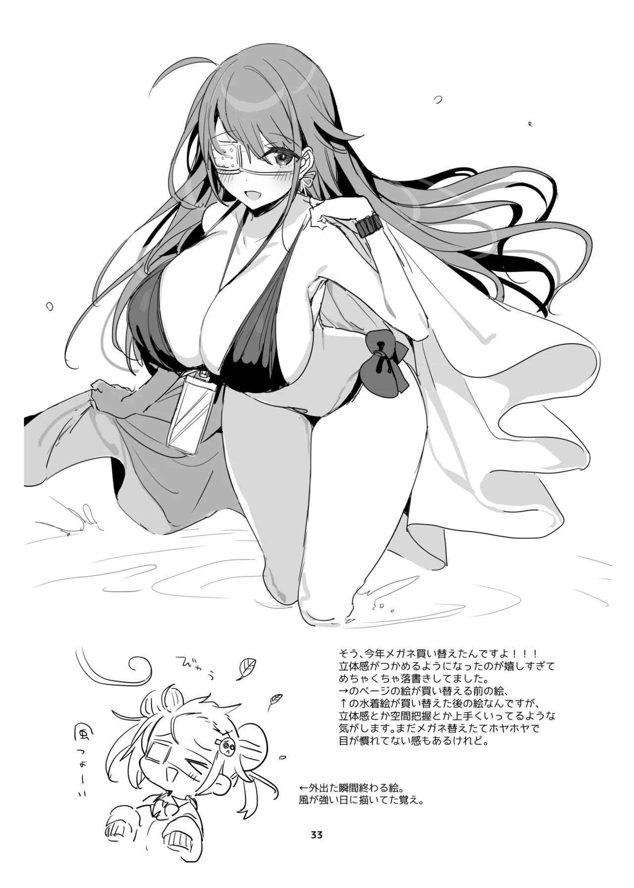 新規キャンバス略3 page 32 original parody - big breasts magical girl hentai manga - read online free