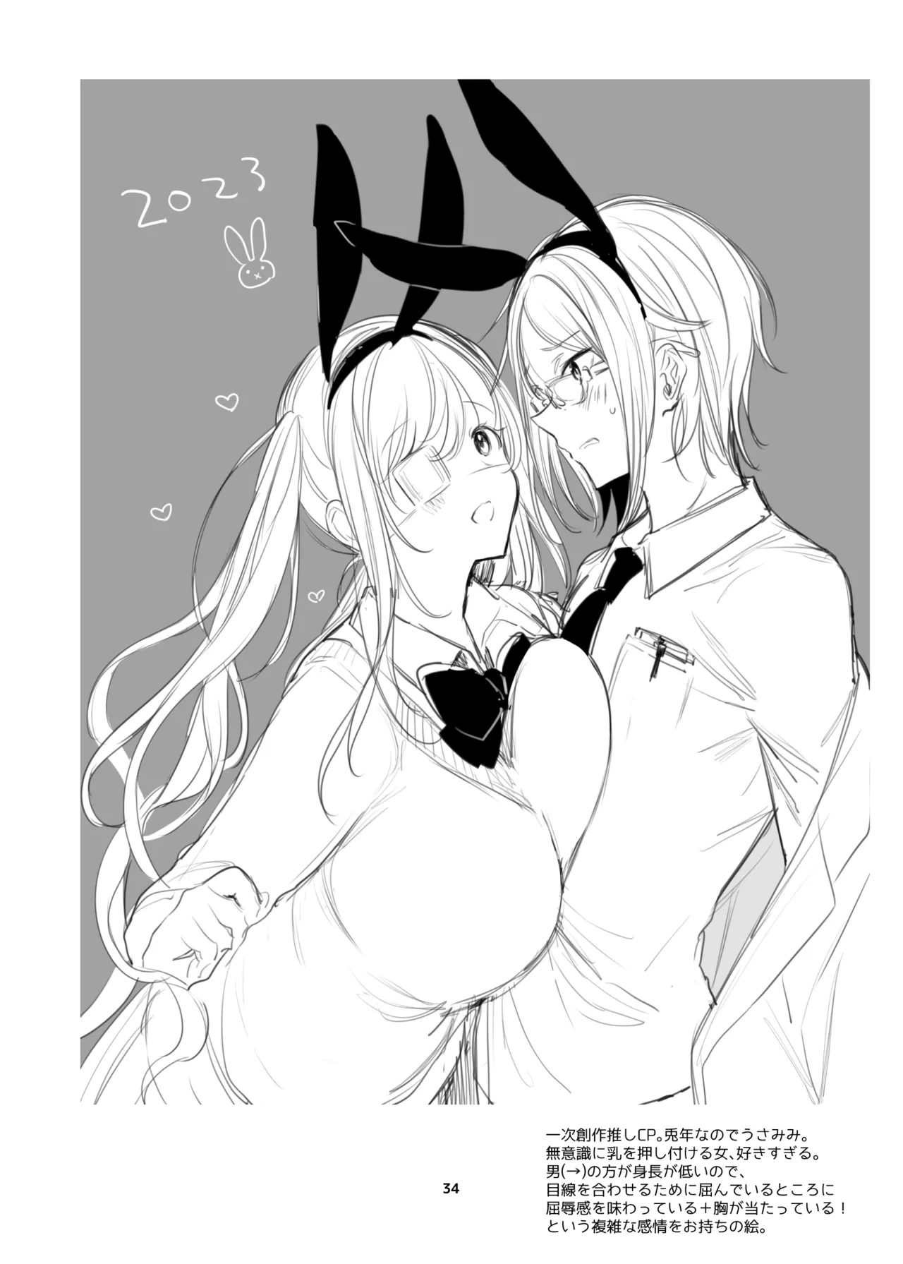 新規キャンバス略3 page 33 original parody - big breasts magical girl hentai manga - read online free