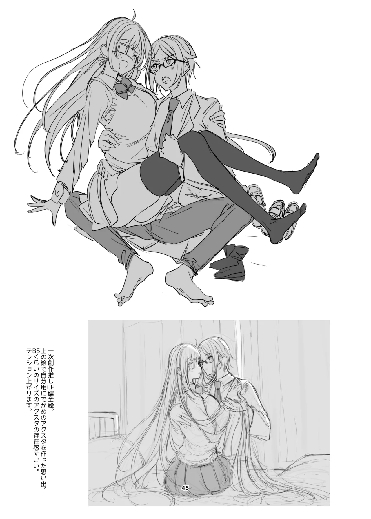 新規キャンバス略3 page 44 original parody - big breasts magical girl hentai manga - read online free