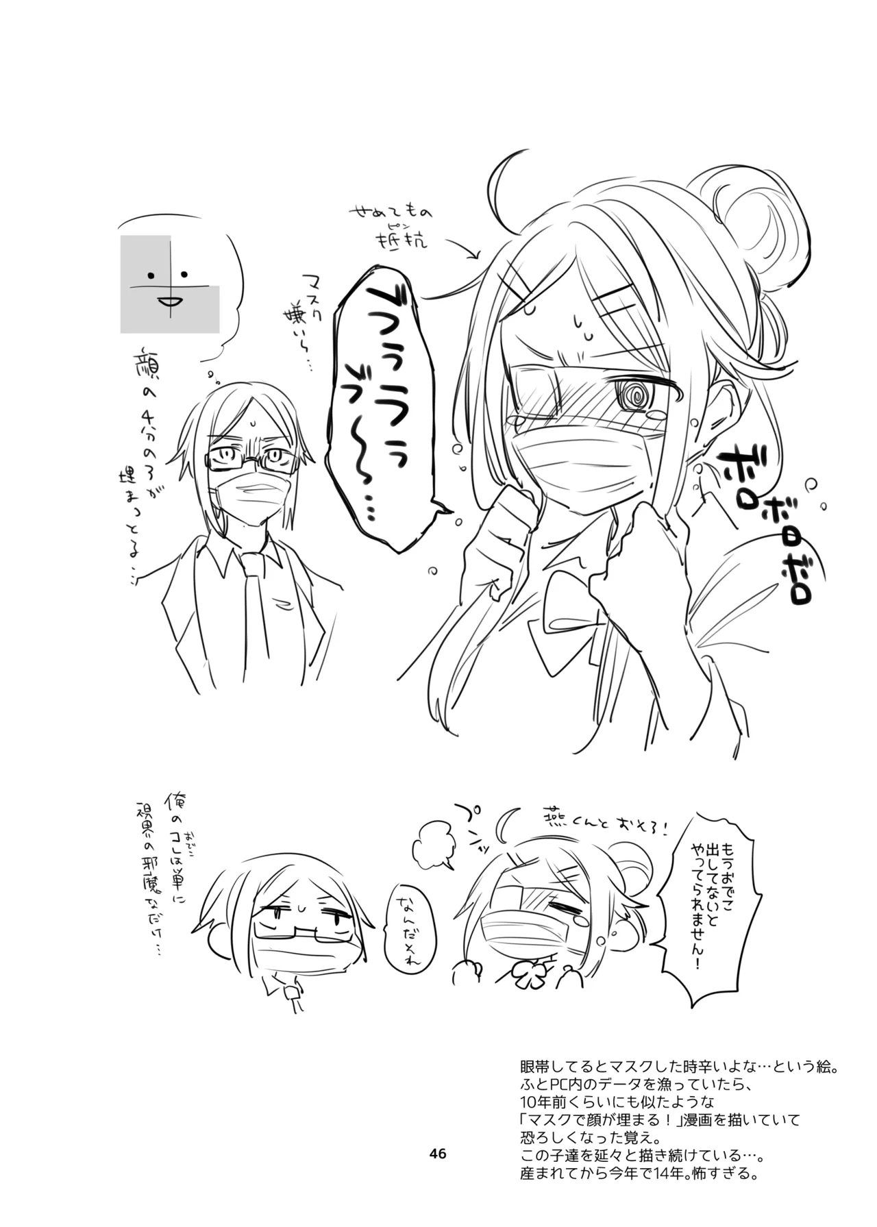 新規キャンバス略3 page 45 original parody - big breasts magical girl hentai manga - read online free