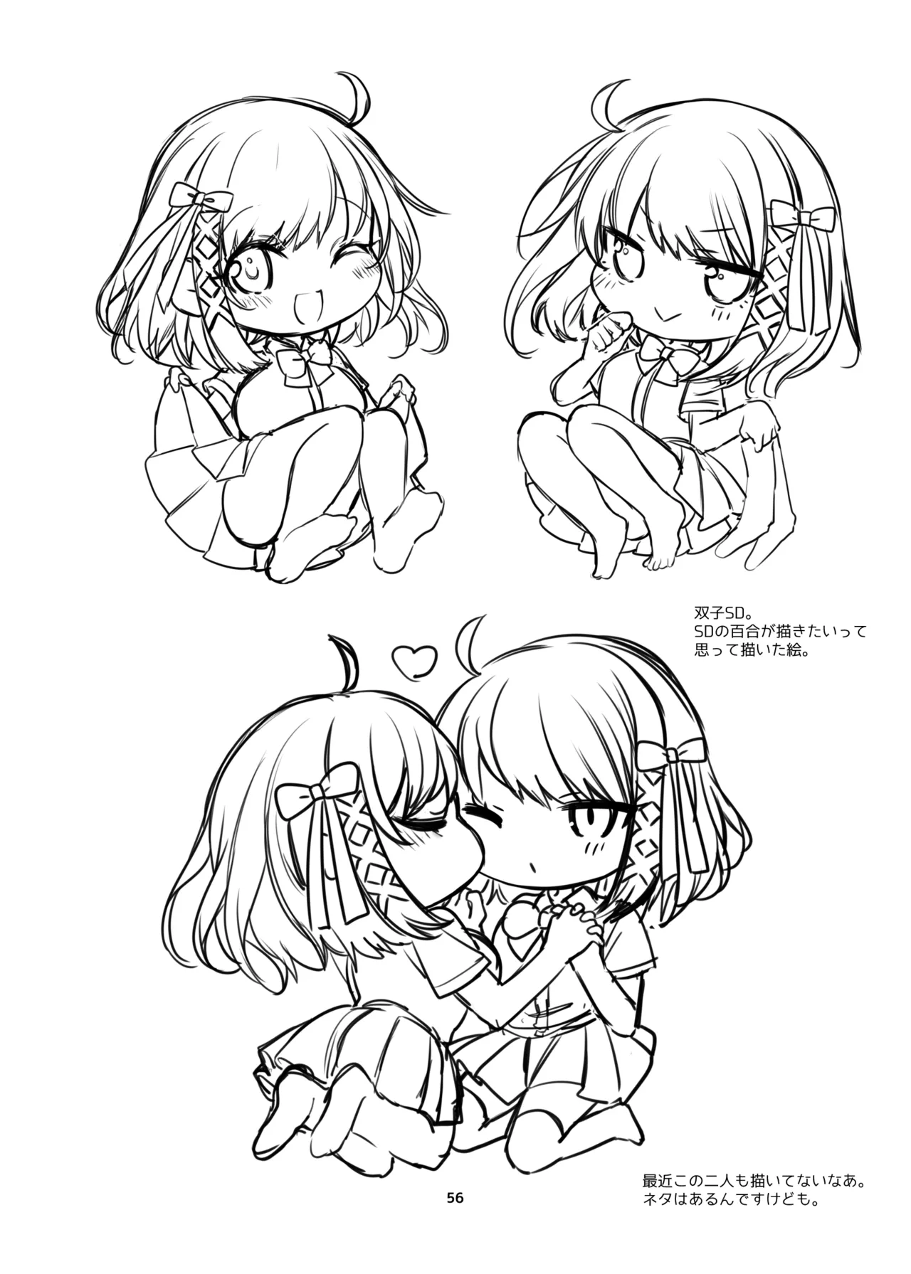 新規キャンバス略3 page 55 original parody - big breasts magical girl hentai manga - read online free