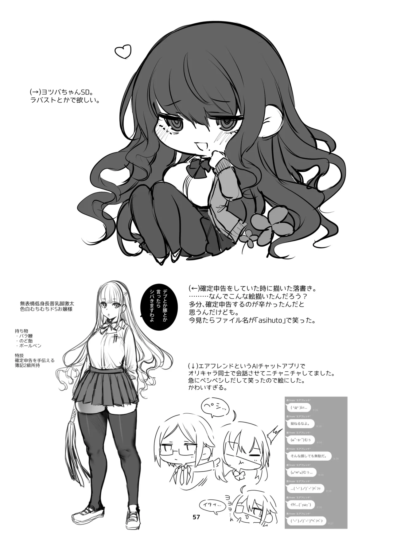 新規キャンバス略3 page 56 original parody - big breasts magical girl hentai manga - read online free