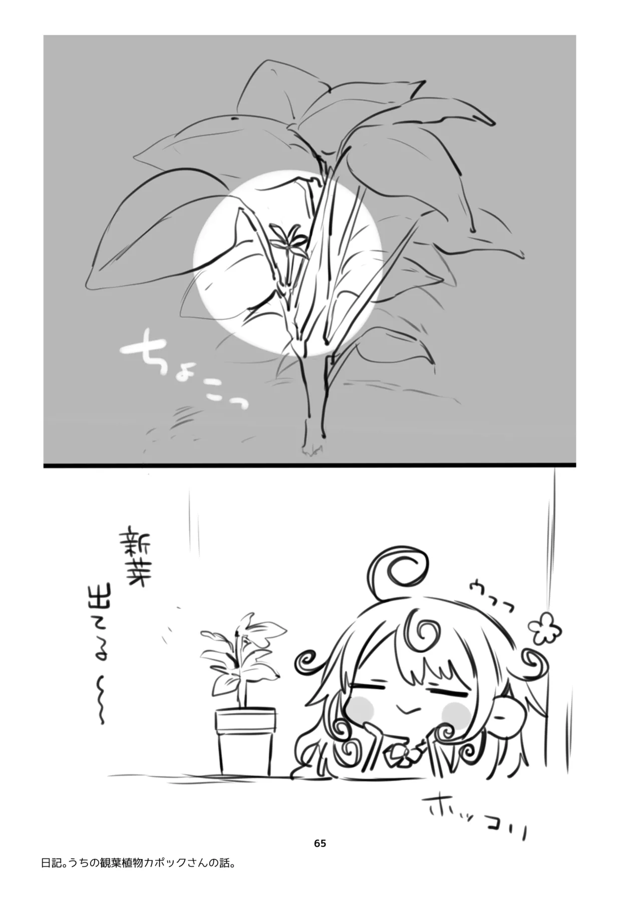 新規キャンバス略3 page 64 original parody - big breasts magical girl hentai manga - read online free