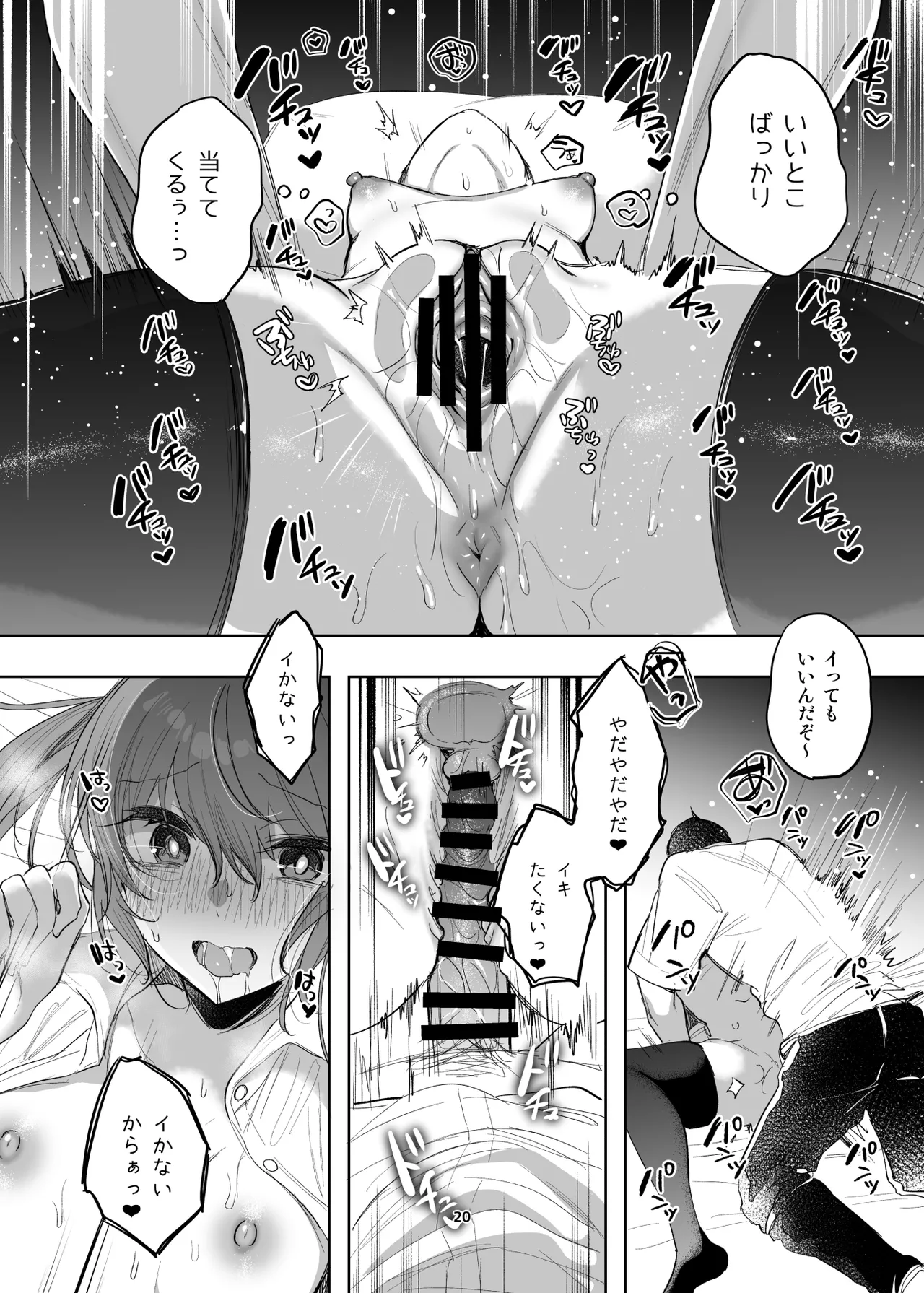 Shinki Canvas Ryaku 5 page 15 original parody - bandages big breasts hentai manga - read online free