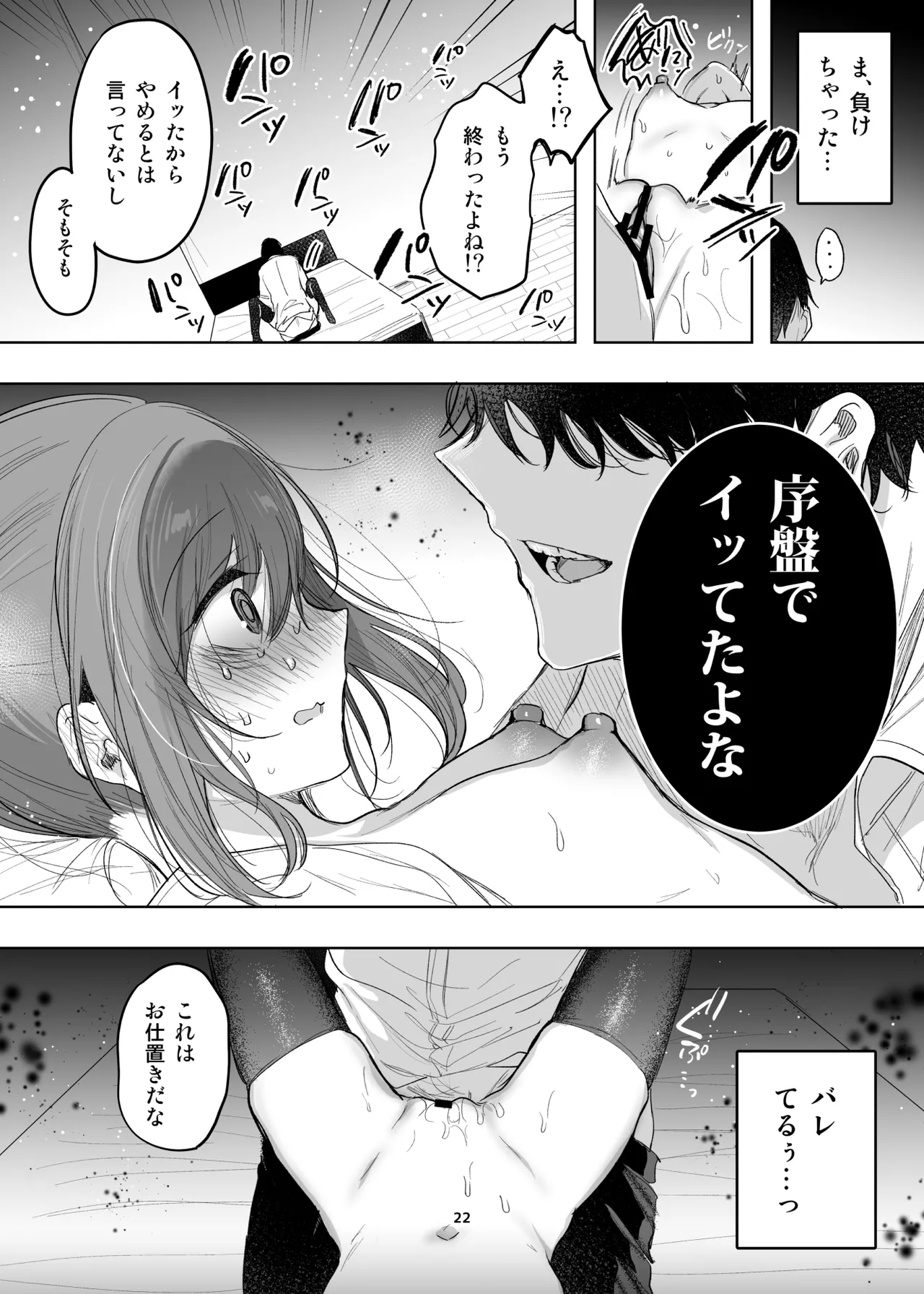 Shinki Canvas Ryaku 5 - Page 17