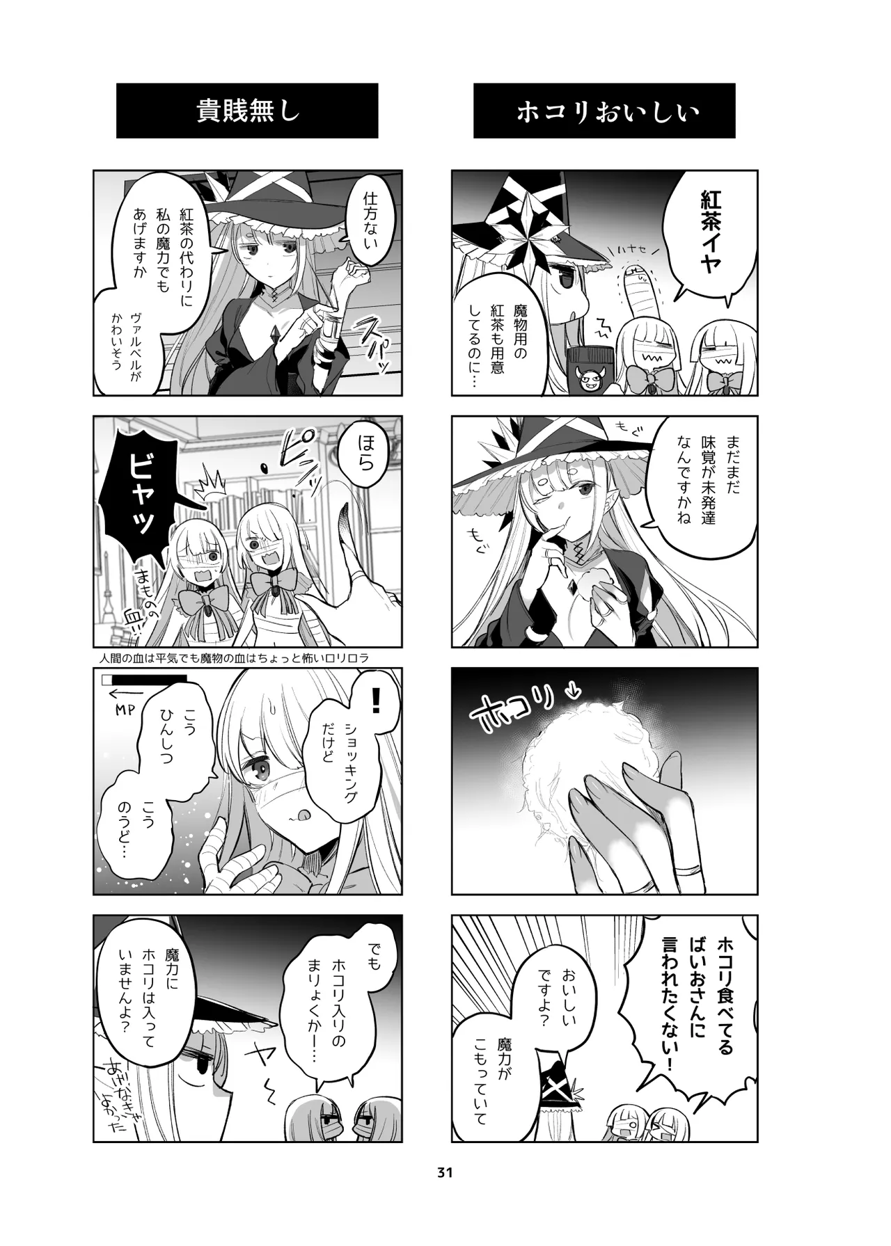 Shinki Canvas Ryaku 5 - Page 26