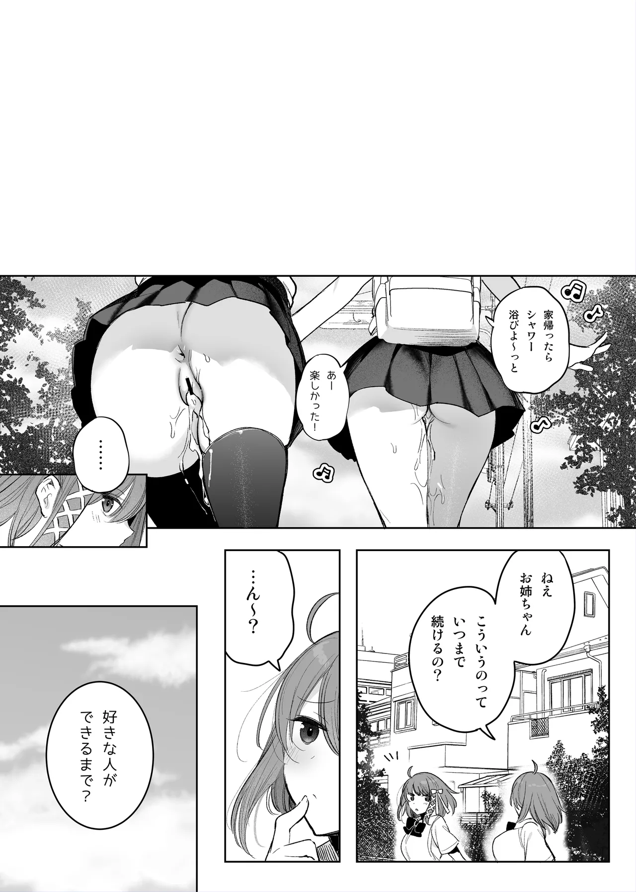 Futago ga Koushuu Toilet de... - Page 11