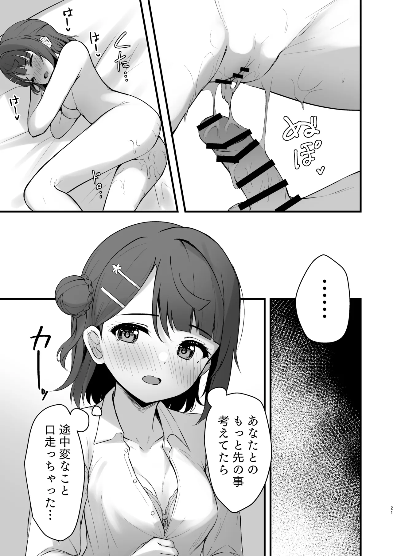 Himitsu no Kaika Sengen page 20 featuring ayumu uehara love live nijigasaki high school idol club parody - schoolgirl uniform condom hentai manga - read online free