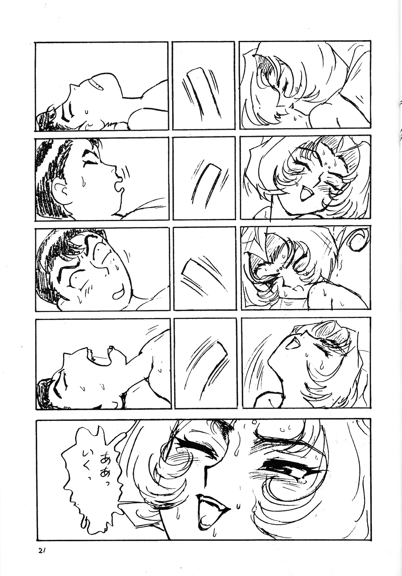 DO IT page 23 featuring katsuhiko jinnai el hazard parody - sole female sole male hentai manga - read online free