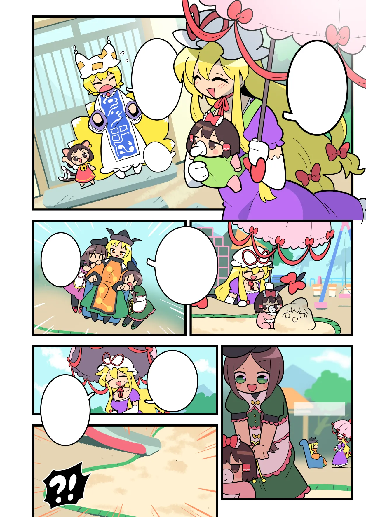 Babu Reimu page 14 touhou project parody - read online free