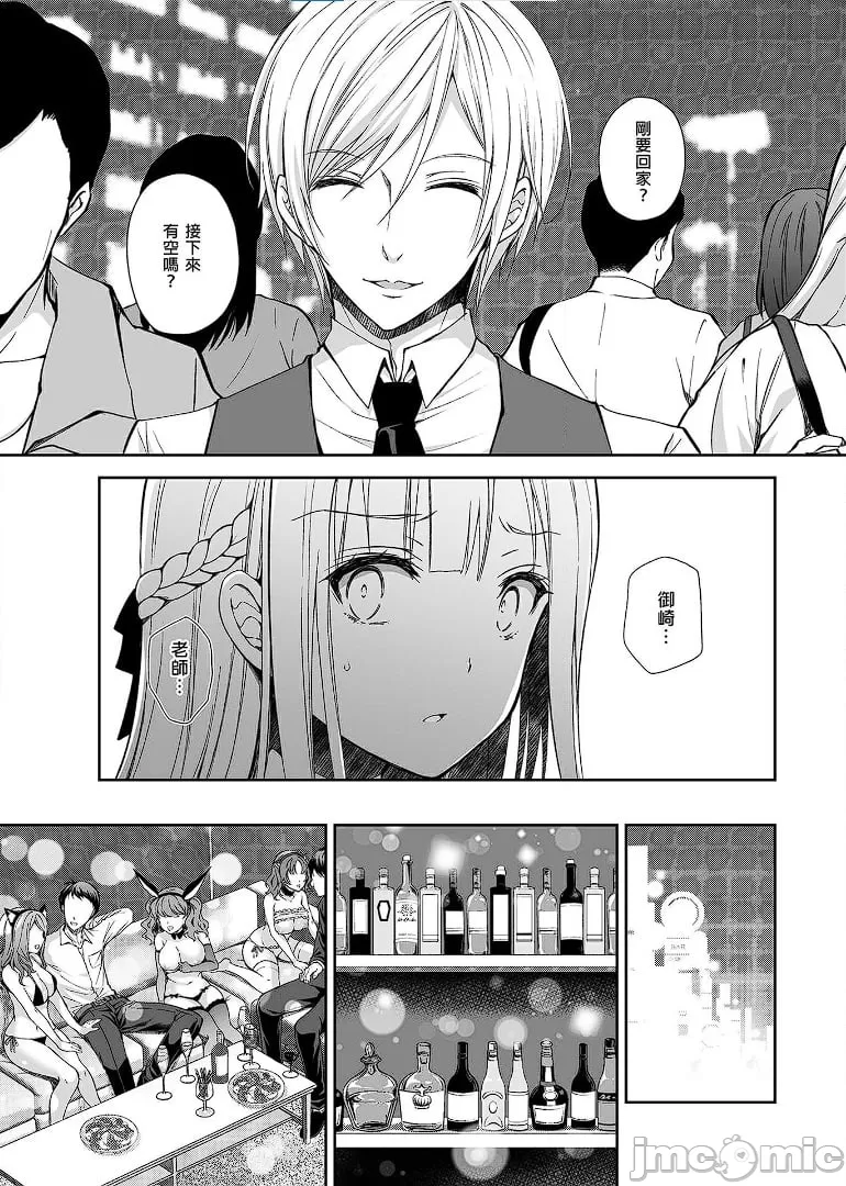 [Sugar*Berry*Syrup(口工)]淫溺の令嬢1-8番外[无修正]额外9+10 page 106 - big breasts compilation hentai manga - read online free