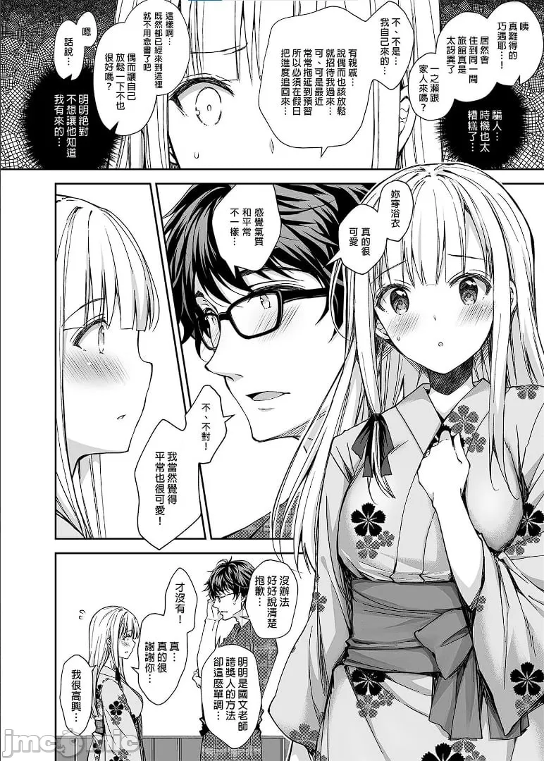 [Sugar*Berry*Syrup(口工)]淫溺の令嬢1-8番外[无修正]额外9+10 page 141 - big breasts compilation hentai manga - read online free