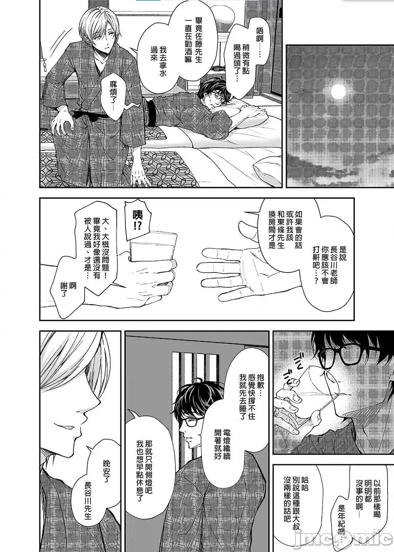 [Sugar*Berry*Syrup(口工)]淫溺の令嬢1-8番外[无修正]额外9+10 page 143 - big breasts compilation hentai manga - read online free