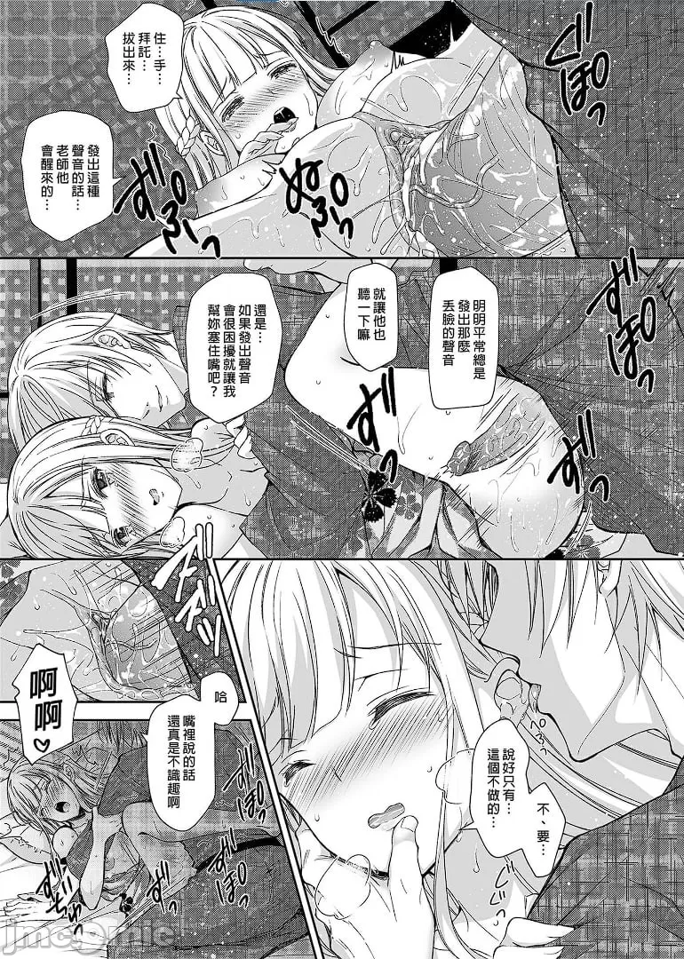 [Sugar*Berry*Syrup(口工)]淫溺の令嬢1-8番外[无修正]额外9+10 page 162 - big breasts compilation hentai manga - read online free