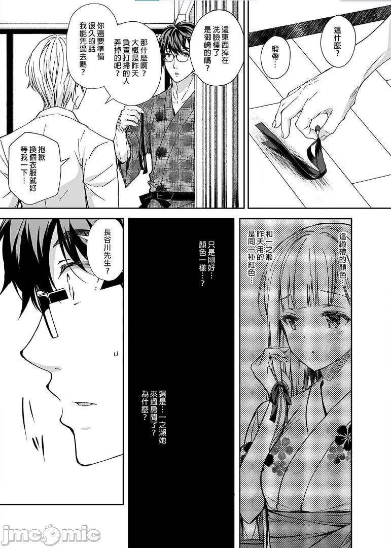 [Sugar*Berry*Syrup(口工)]淫溺の令嬢1-8番外[无修正]额外9+10 page 168 - big breasts compilation hentai manga - read online free