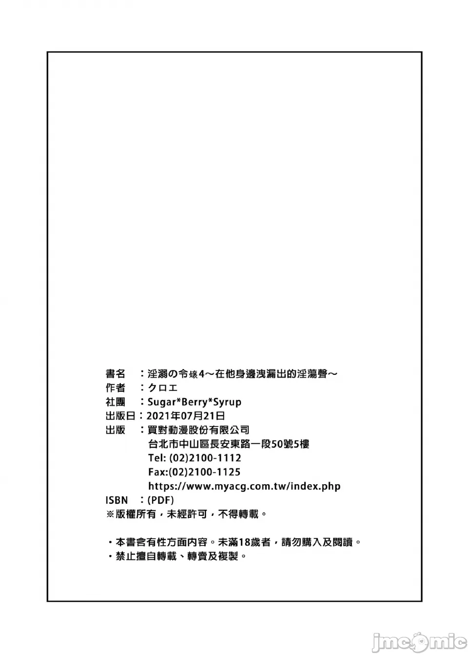 [Sugar*Berry*Syrup(口工)]淫溺の令嬢1-8番外[无修正]额外9+10 page 171 - big breasts compilation hentai manga - read online free