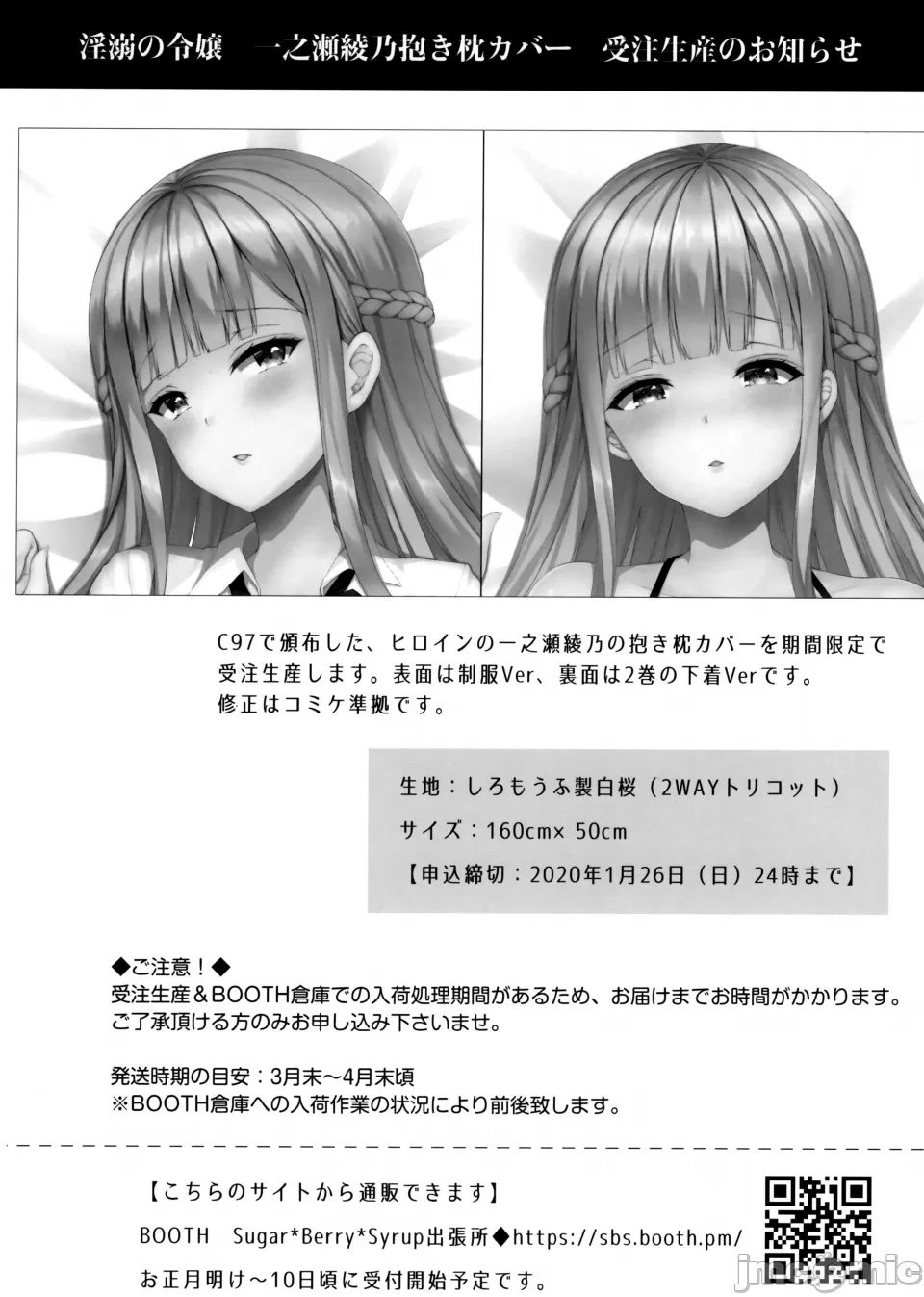 [Sugar*Berry*Syrup(口工)]淫溺の令嬢1-8番外[无修正]额外9+10 page 172 - big breasts compilation hentai manga - read online free