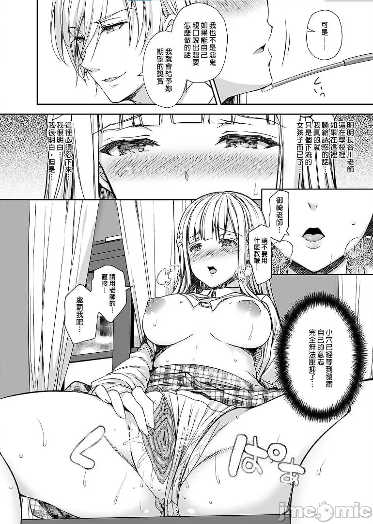 [Sugar*Berry*Syrup(口工)]淫溺の令嬢1-8番外[无修正]额外9+10 page 187 - big breasts compilation hentai manga - read online free