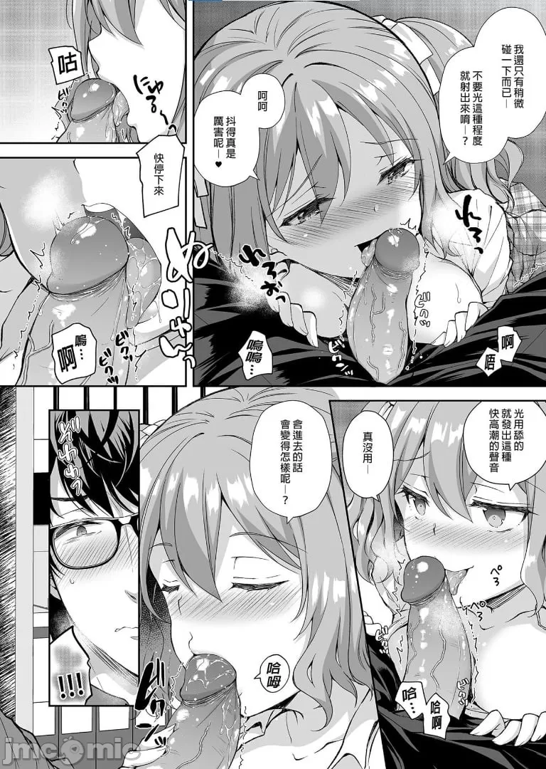 [Sugar*Berry*Syrup(口工)]淫溺の令嬢1-8番外[无修正]额外9+10 page 211 - big breasts compilation hentai manga - read online free
