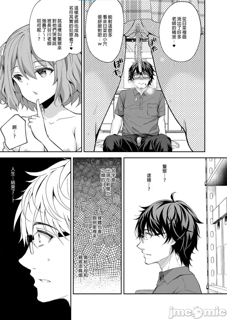 [Sugar*Berry*Syrup(口工)]淫溺の令嬢1-8番外[无修正]额外9+10 page 218 - big breasts compilation hentai manga - read online free