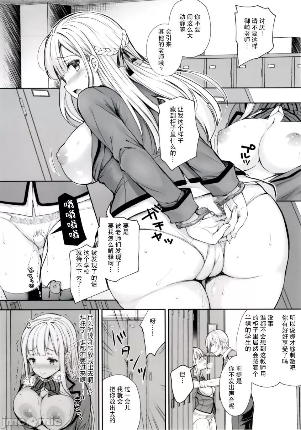 [Sugar*Berry*Syrup(口工)]淫溺の令嬢1-8番外[无修正]额外9+10 page 248 - big breasts compilation hentai manga - read online free