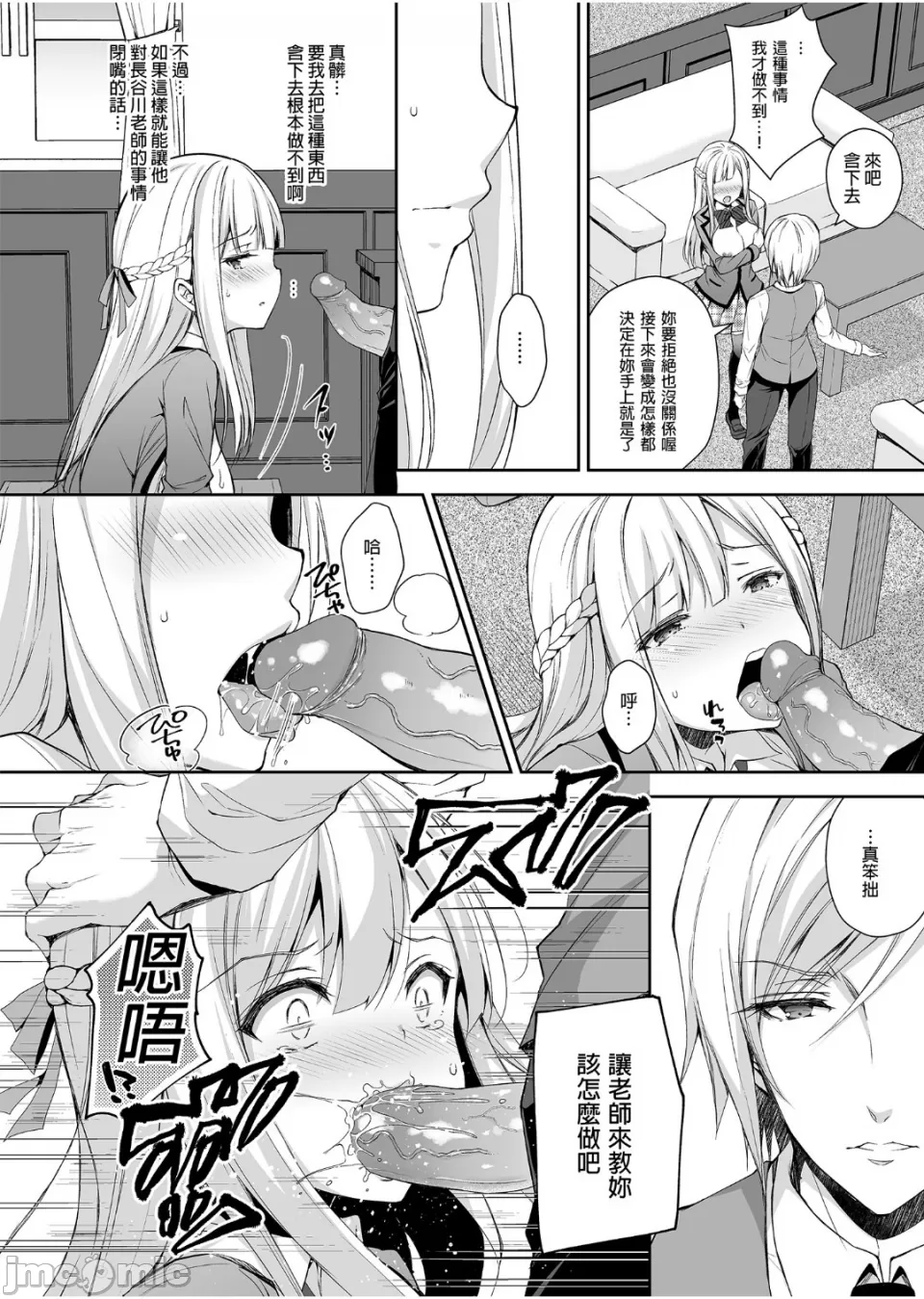 [Sugar*Berry*Syrup(口工)]淫溺の令嬢1-8番外[无修正]额外9+10 - Page 25