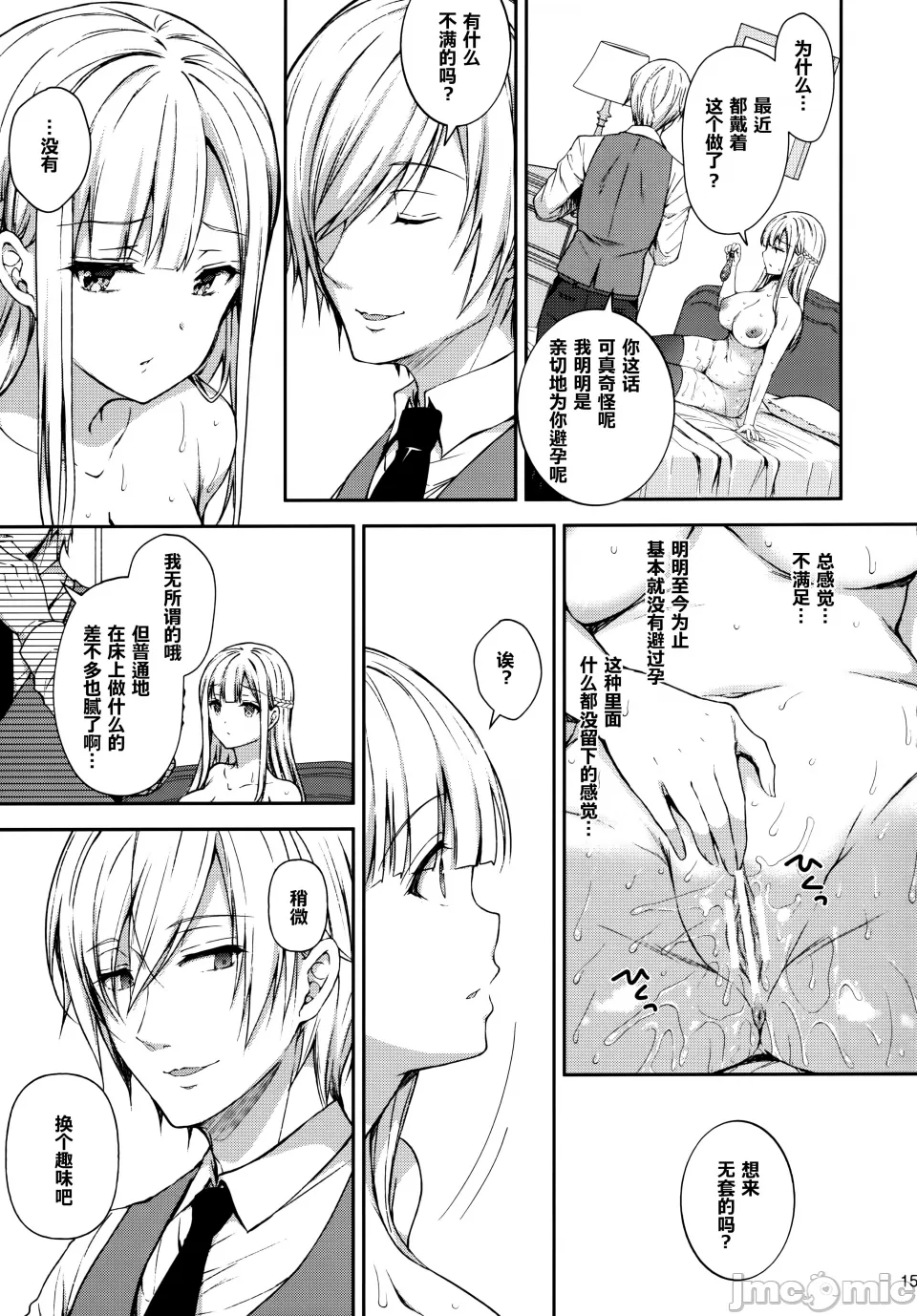 [Sugar*Berry*Syrup(口工)]淫溺の令嬢1-8番外[无修正]额外9+10 page 265 - big breasts compilation hentai manga - read online free