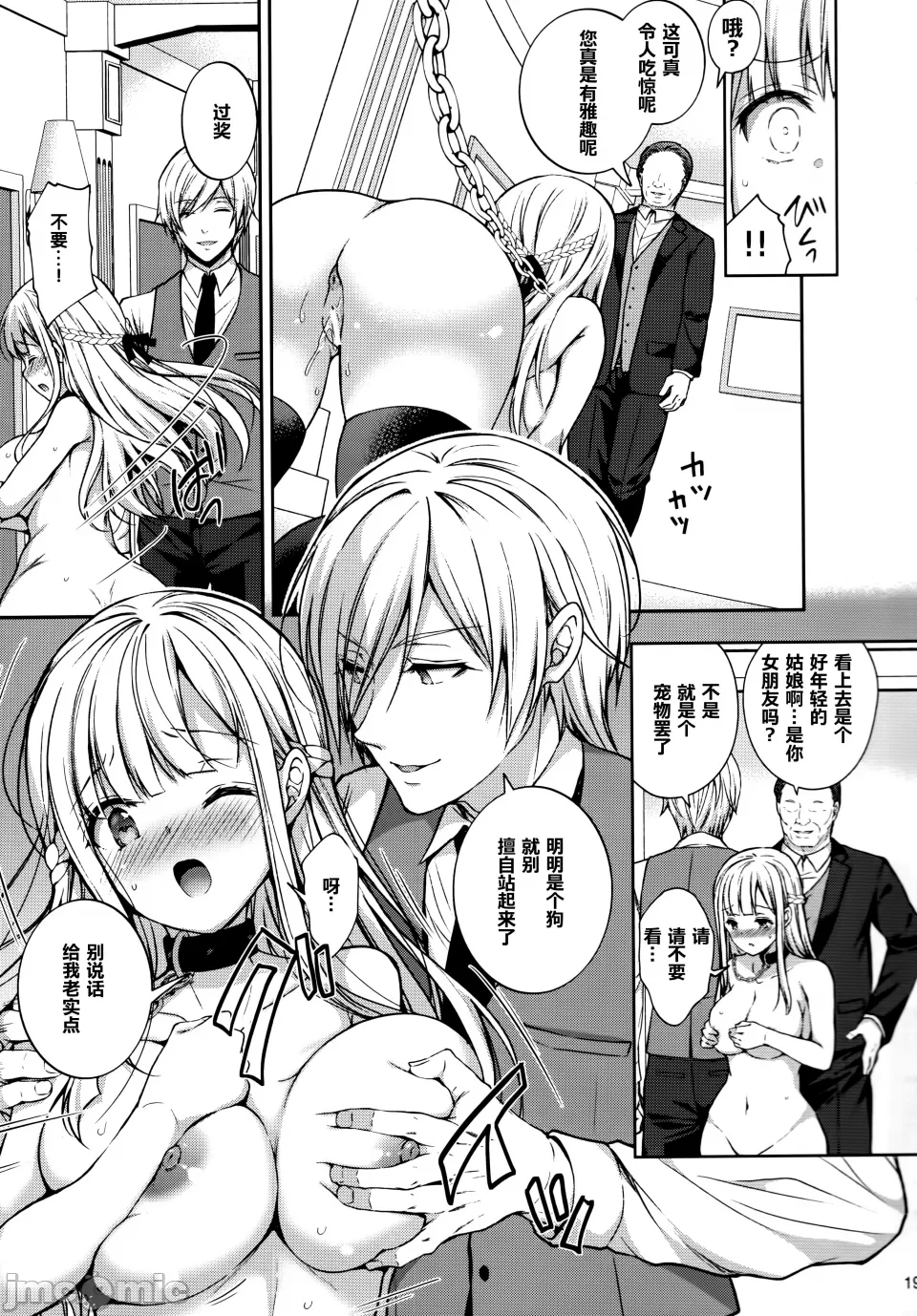 [Sugar*Berry*Syrup(口工)]淫溺の令嬢1-8番外[无修正]额外9+10 page 269 - big breasts compilation hentai manga - read online free