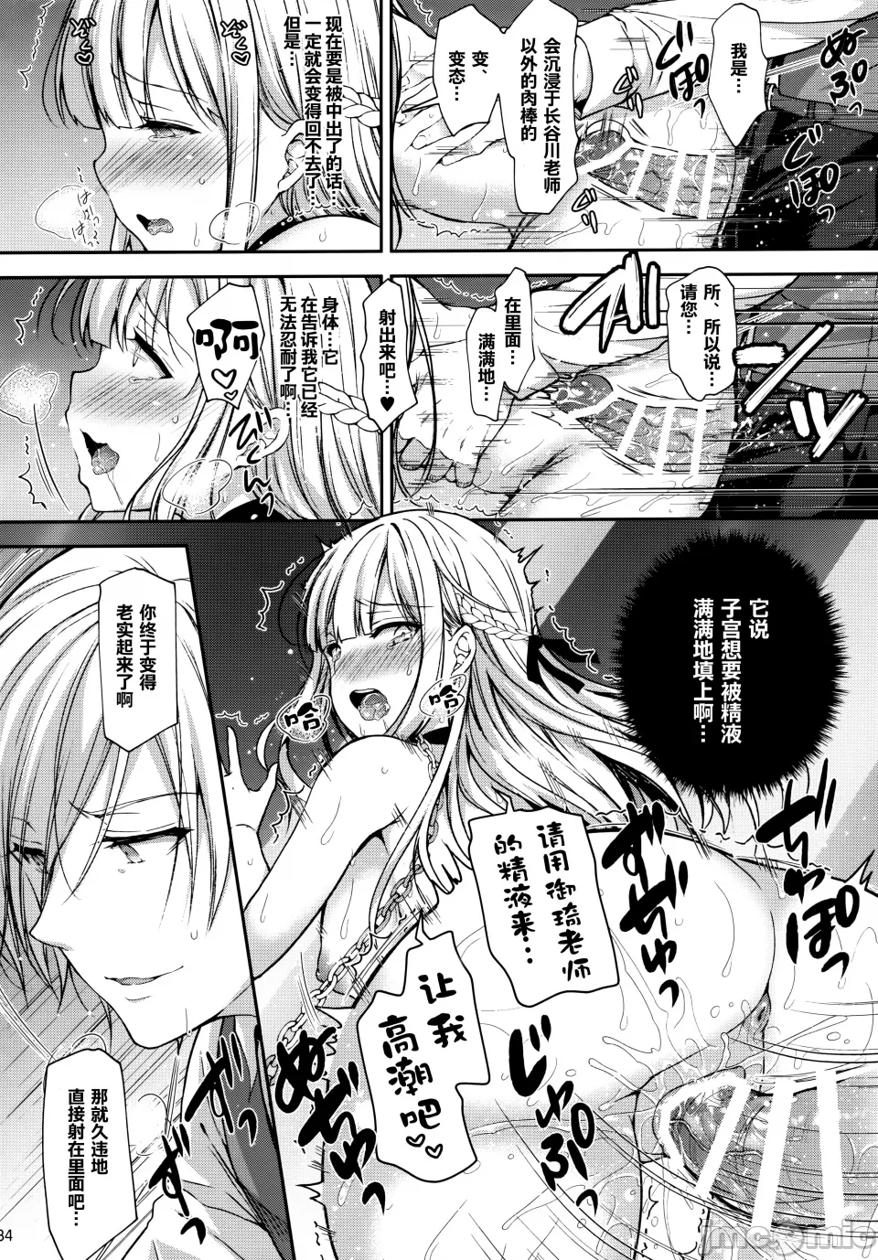 [Sugar*Berry*Syrup(口工)]淫溺の令嬢1-8番外[无修正]额外9+10 page 284 - big breasts compilation hentai manga - read online free