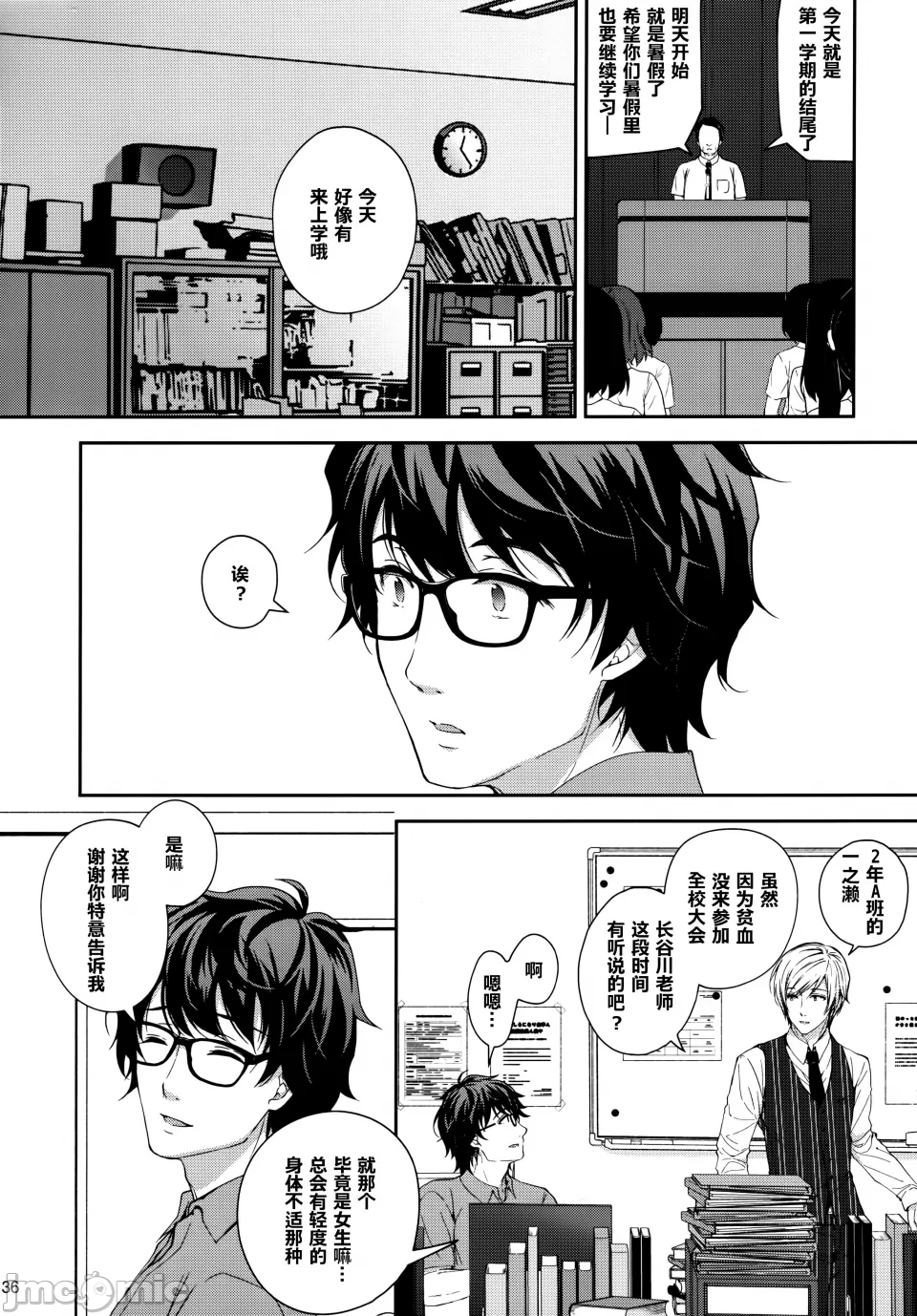 [Sugar*Berry*Syrup(口工)]淫溺の令嬢1-8番外[无修正]额外9+10 page 286 - big breasts compilation hentai manga - read online free