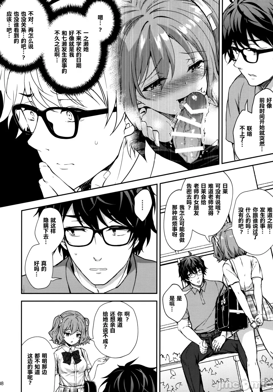 [Sugar*Berry*Syrup(口工)]淫溺の令嬢1-8番外[无修正]额外9+10 page 288 - big breasts compilation hentai manga - read online free