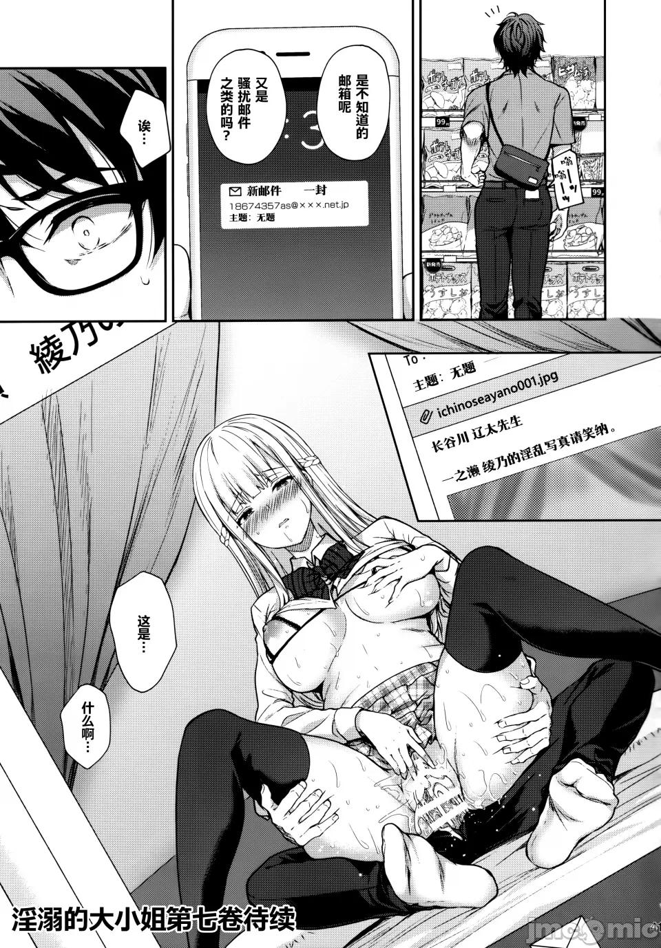 [Sugar*Berry*Syrup(口工)]淫溺の令嬢1-8番外[无修正]额外9+10 page 291 - big breasts compilation hentai manga - read online free