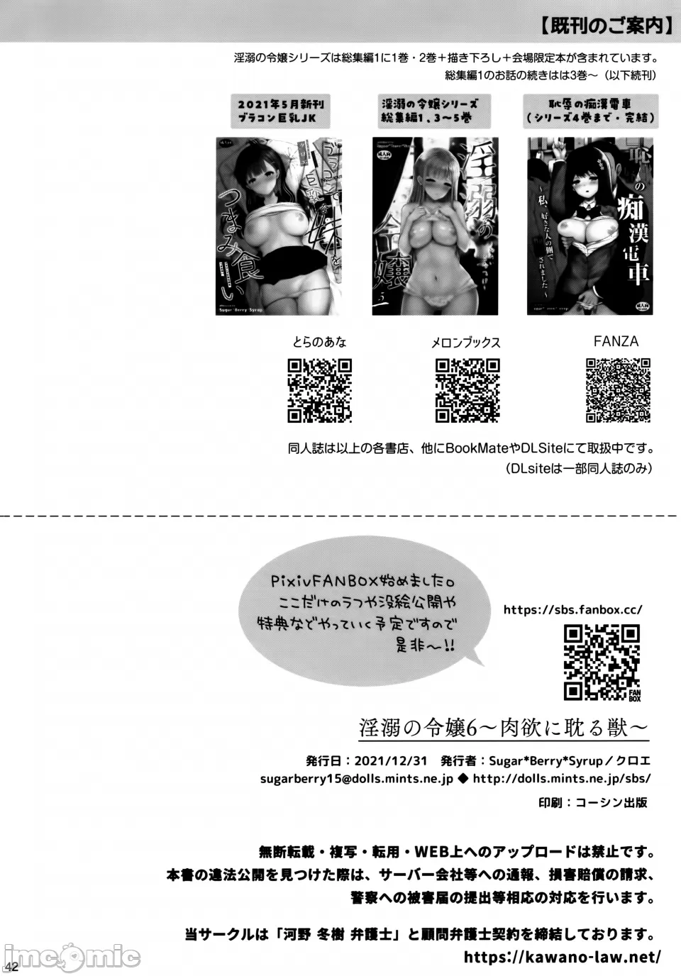 [Sugar*Berry*Syrup(口工)]淫溺の令嬢1-8番外[无修正]额外9+10 page 292 - big breasts compilation hentai manga - read online free