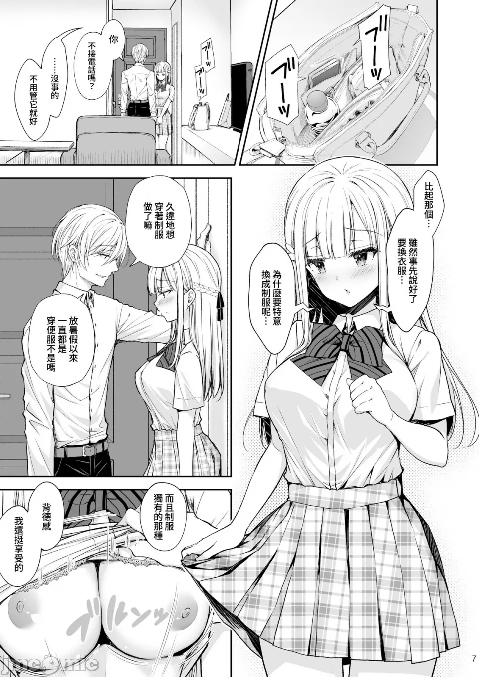 [Sugar*Berry*Syrup(口工)]淫溺の令嬢1-8番外[无修正]额外9+10 page 300 - big breasts compilation hentai manga - read online free