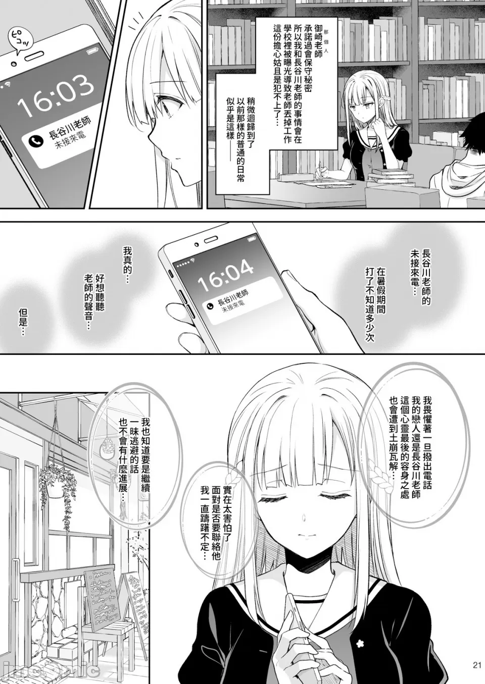 [Sugar*Berry*Syrup(口工)]淫溺の令嬢1-8番外[无修正]额外9+10 page 314 - big breasts compilation hentai manga - read online free