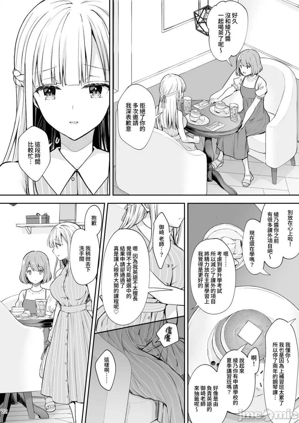 [Sugar*Berry*Syrup(口工)]淫溺の令嬢1-8番外[无修正]额外9+10 page 315 - big breasts compilation hentai manga - read online free