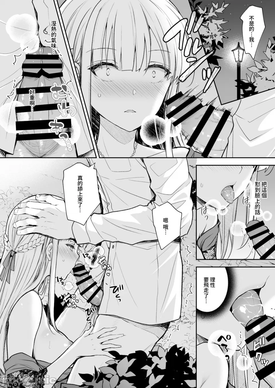 [Sugar*Berry*Syrup(口工)]淫溺の令嬢1-8番外[无修正]额外9+10 page 321 - big breasts compilation hentai manga - read online free