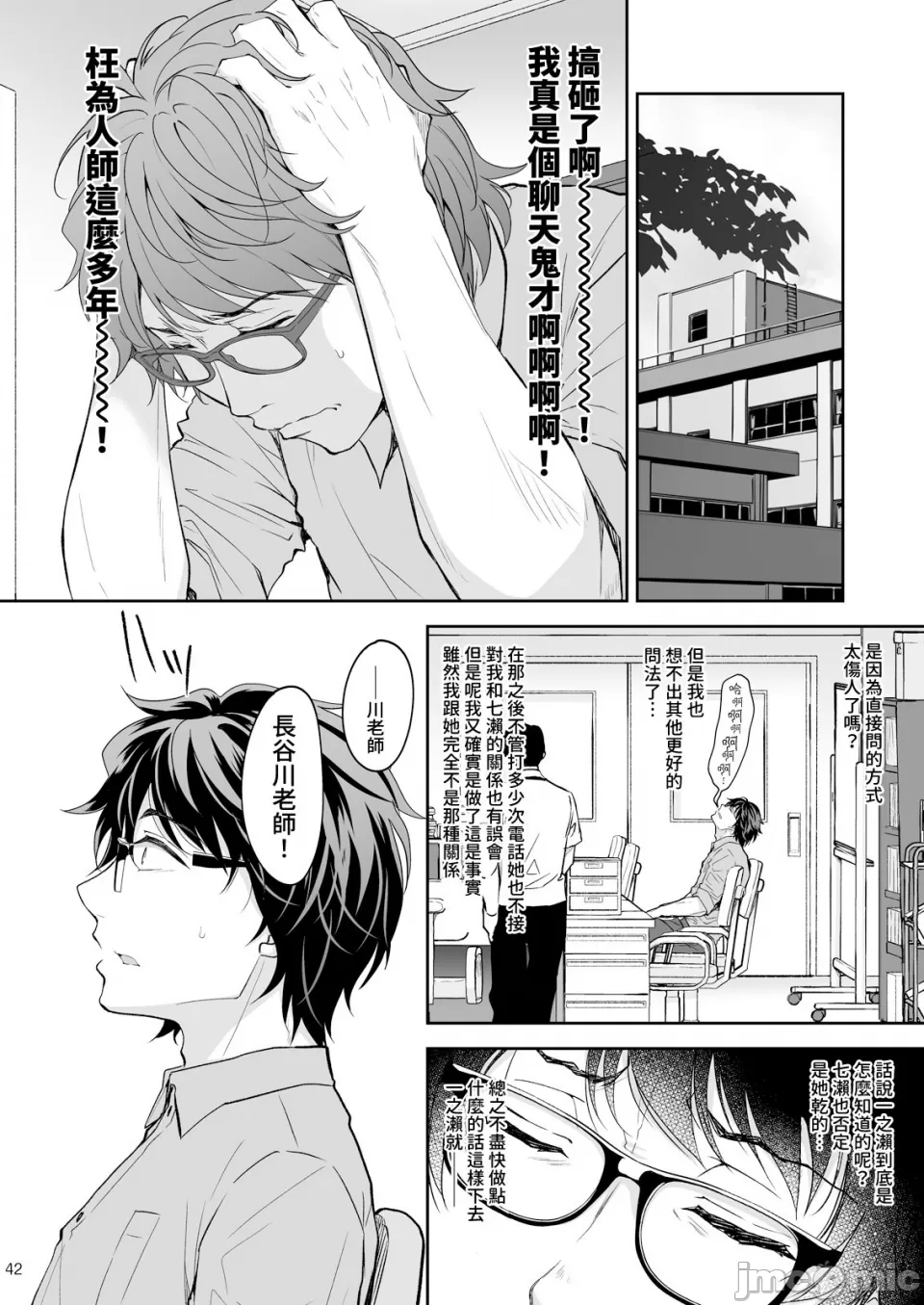 [Sugar*Berry*Syrup(口工)]淫溺の令嬢1-8番外[无修正]额外9+10 page 335 - big breasts compilation hentai manga - read online free