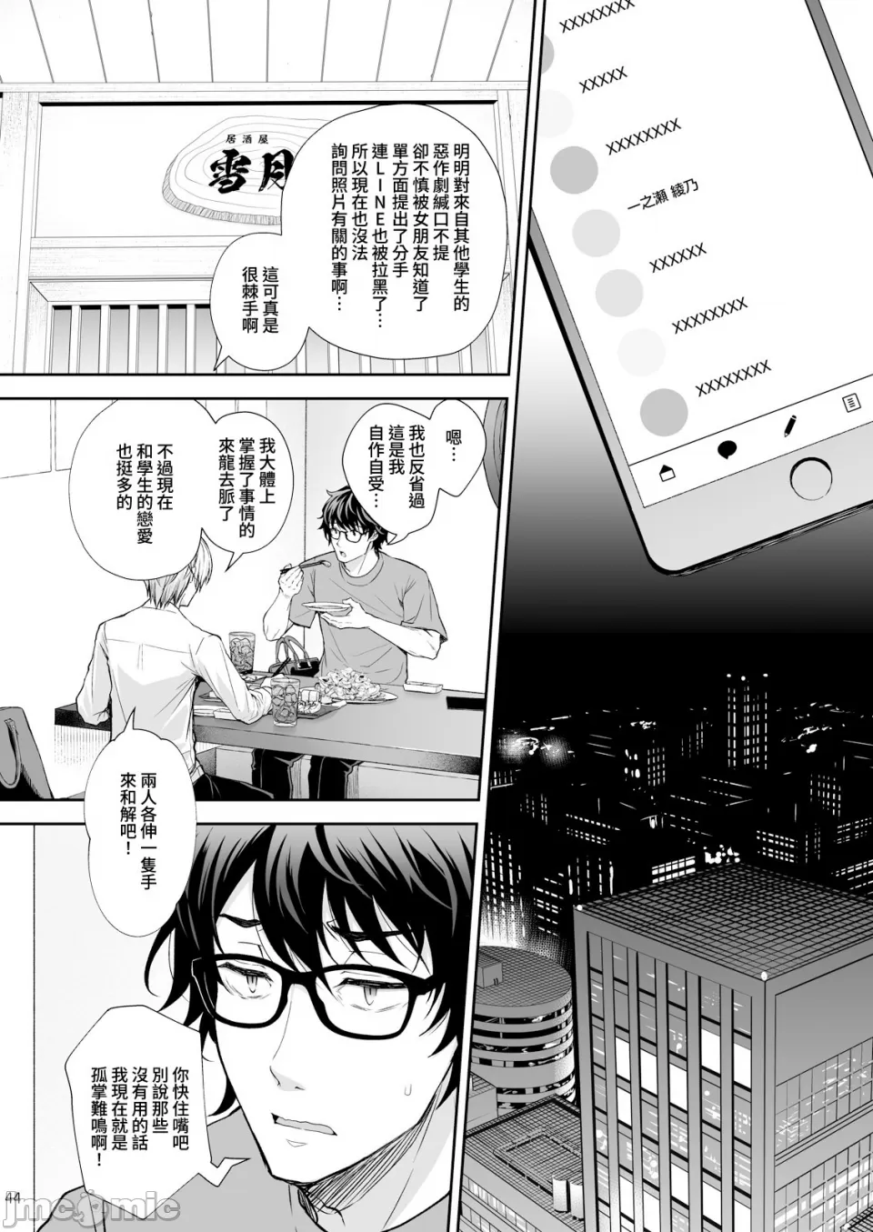 [Sugar*Berry*Syrup(口工)]淫溺の令嬢1-8番外[无修正]额外9+10 page 337 - big breasts compilation hentai manga - read online free