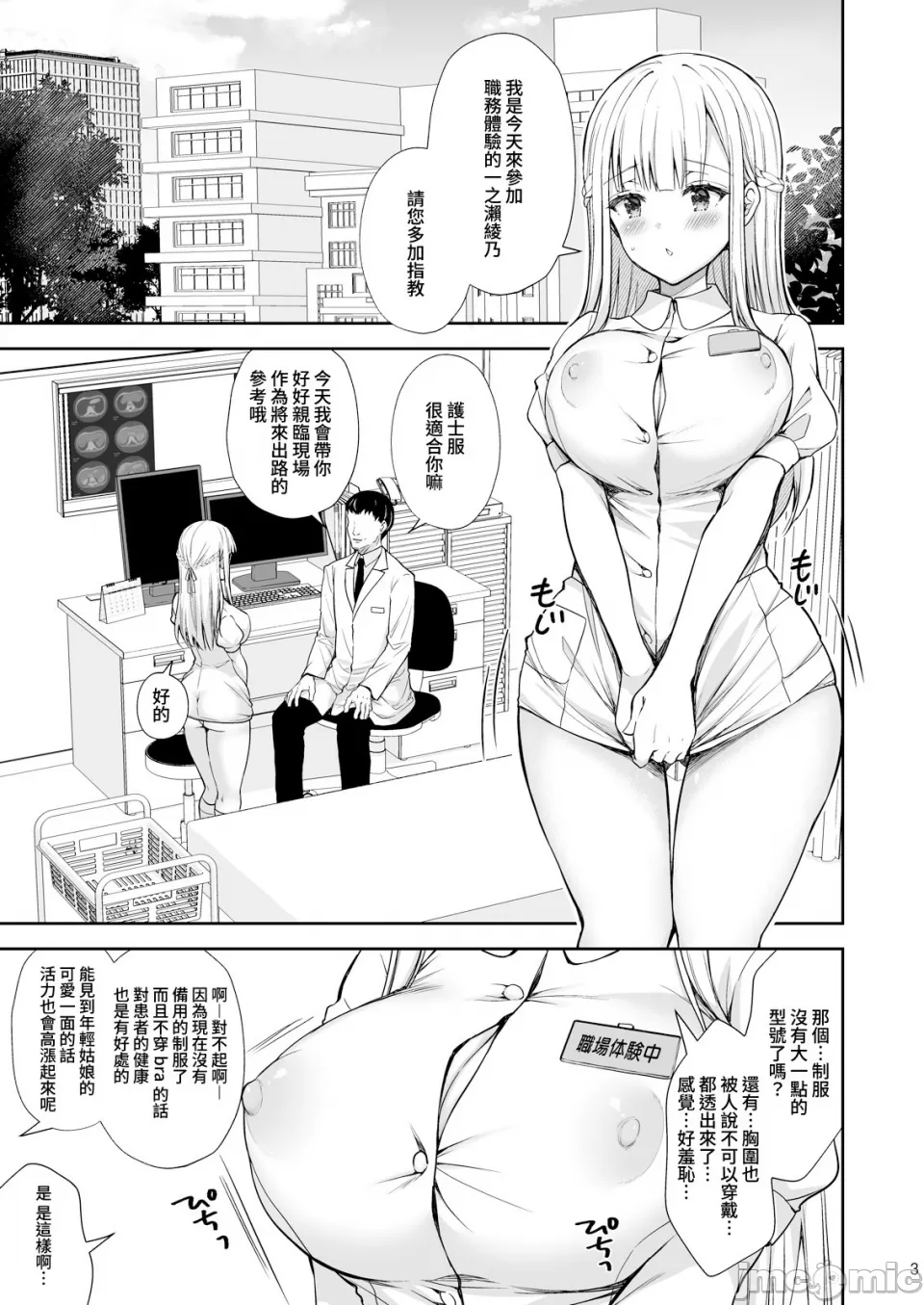 [Sugar*Berry*Syrup(口工)]淫溺の令嬢1-8番外[无修正]额外9+10 page 364 - big breasts compilation hentai manga - read online free