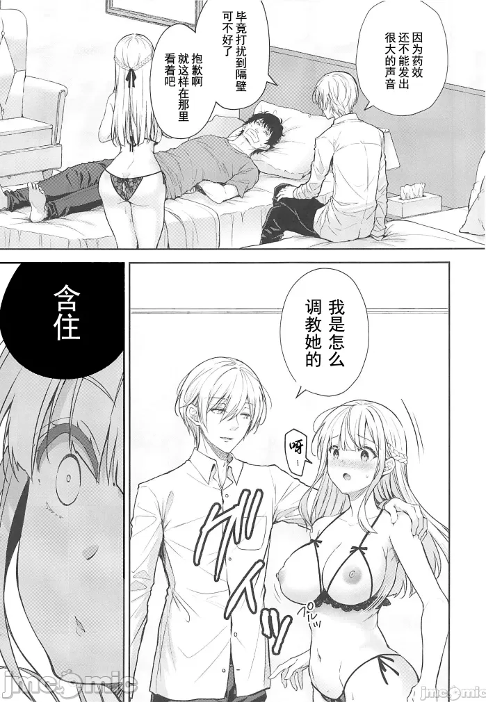 [Sugar*Berry*Syrup(口工)]淫溺の令嬢1-8番外[无修正]额外9+10 page 381 - big breasts compilation hentai manga - read online free