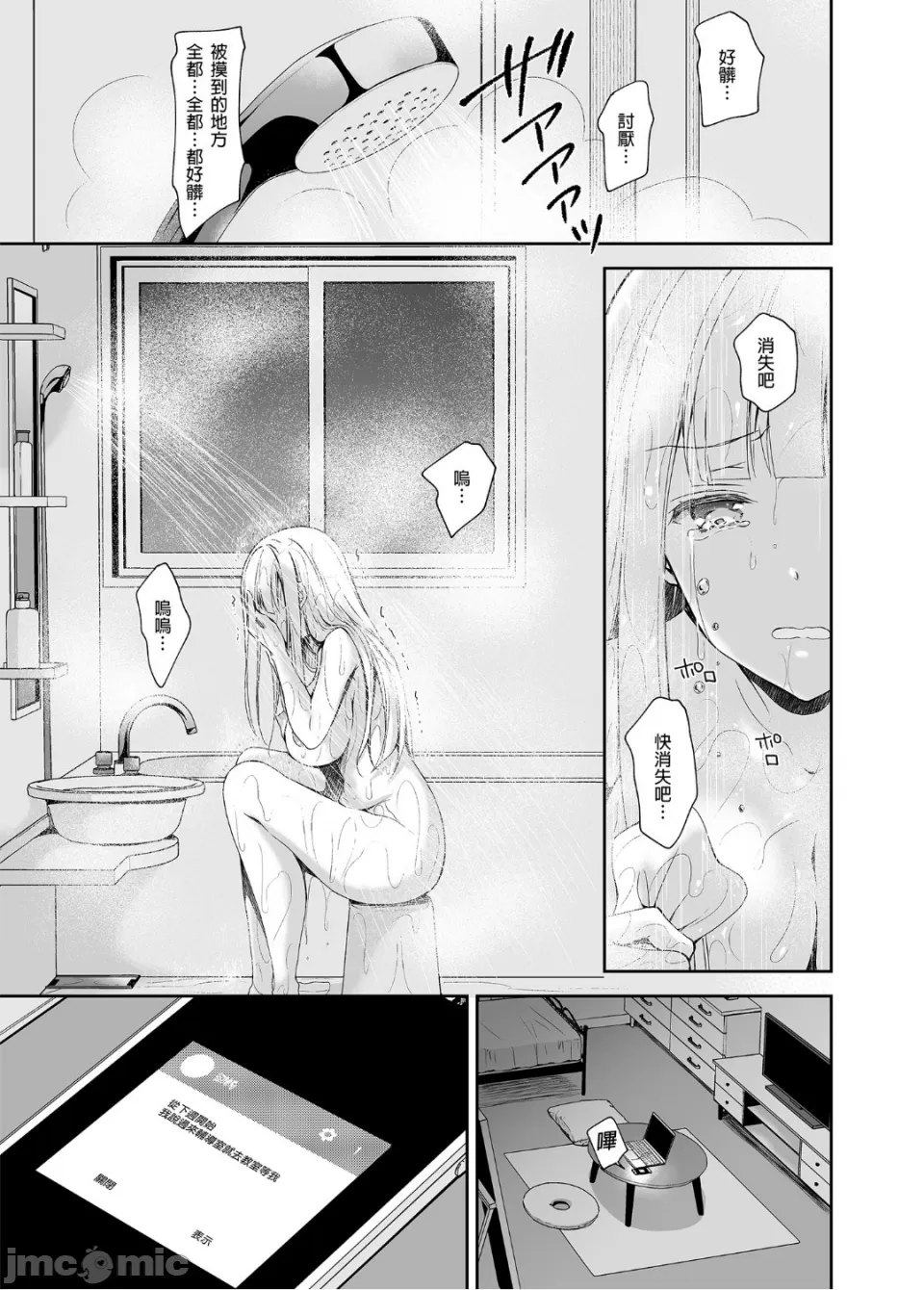 [Sugar*Berry*Syrup(口工)]淫溺の令嬢1-8番外[无修正]额外9+10 - Page 40